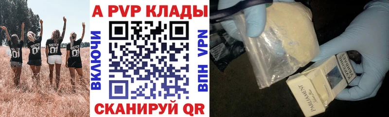 наркотики  Прохладный  А ПВП кристаллы 