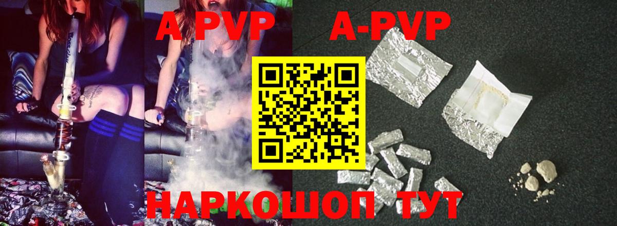 Alpha PVP Crystall  A-PVP СК КРИС  купить закладку  APVP крисы CK  Вход с VPN  Прохладный 