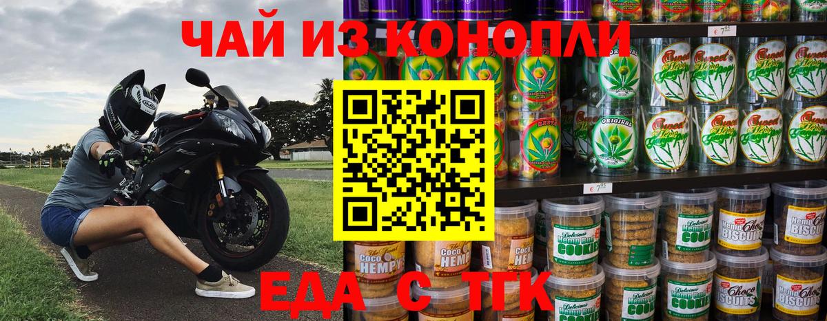 Canna-Cookies марихуана  Вход с VPN  Прохладный 