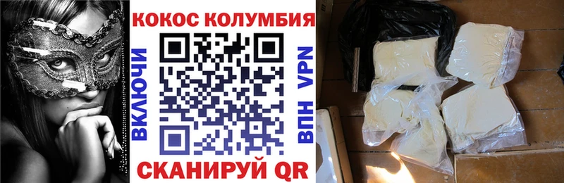 КОКАИН Fish Scale нарко площадка какой сайт Прохладный блэк спрут маркетплейс