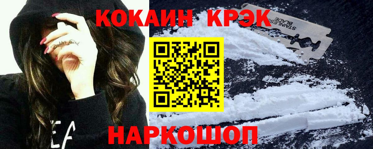 Прохладный  Кокаин Боливия  COCAIN  Вход с VPN 