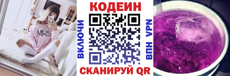 Codein Purple Drank  Прохладный 