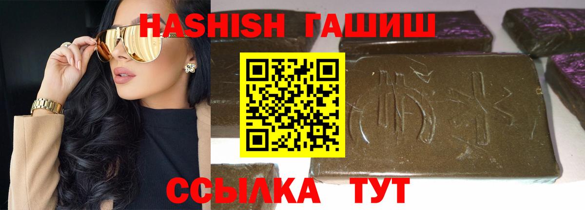 ГАШ гашик Прохладный