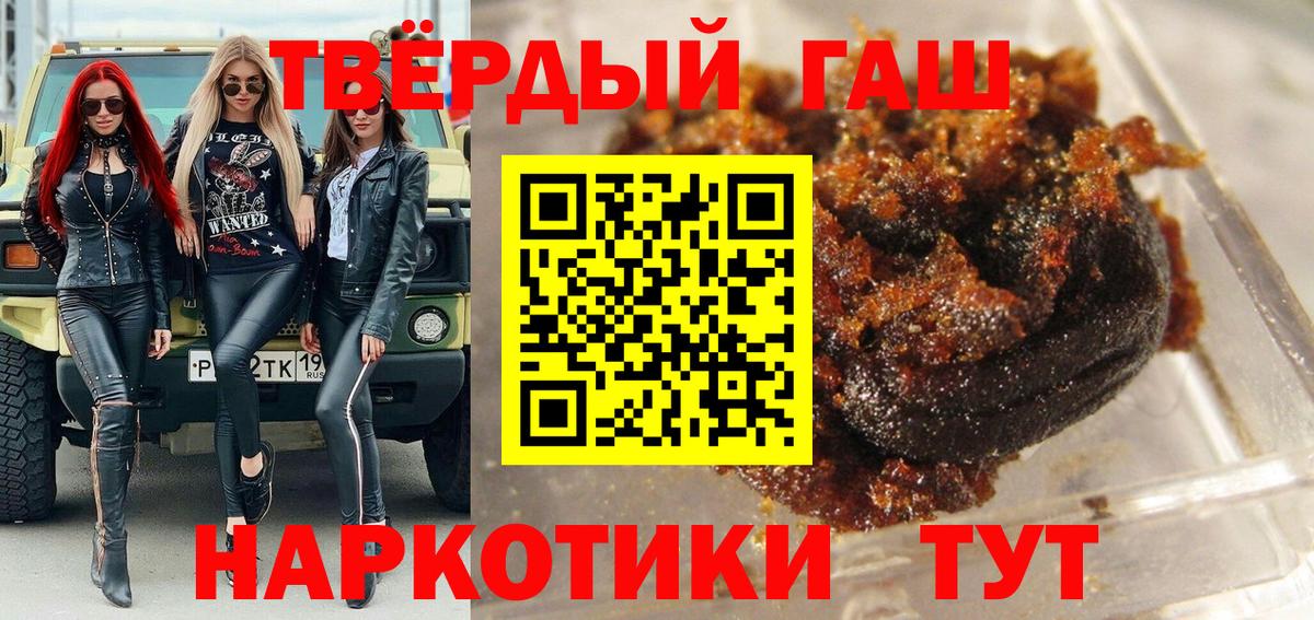 Прохладный  ГАШ Cannabis  Гашиш Изолятор  Гашиш  Вход с VPN 