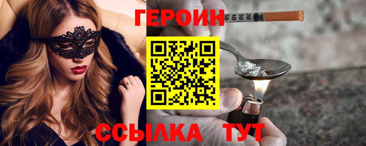 ГЕРОИН Афган  Вход с VPN  Прохладный 