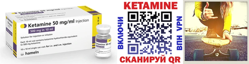 Кетамин VHQ Прохладный