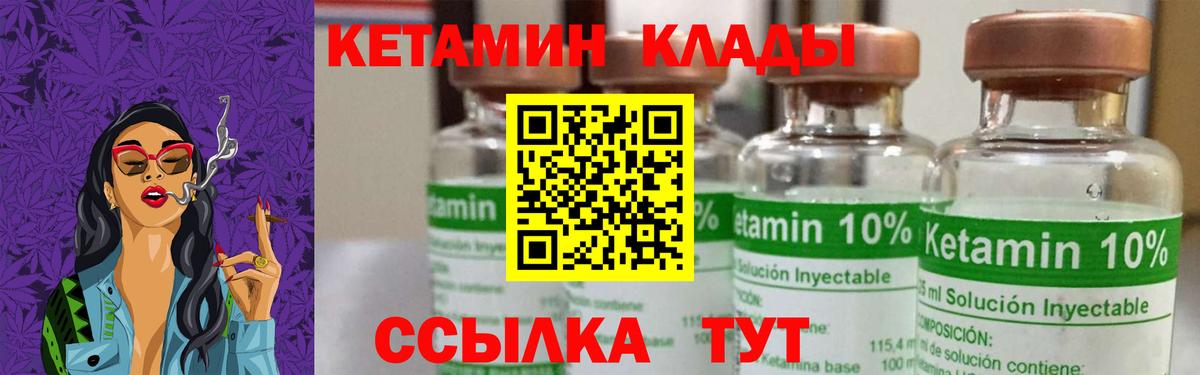 маркетплейс какой сайт  Вход с VPN  OMG как зайти  Прохладный  Кетамин VHQ 