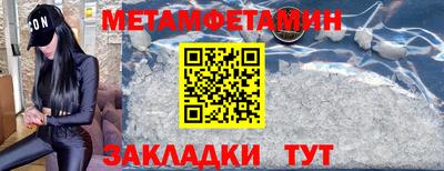 метамфетамин Рыбинск