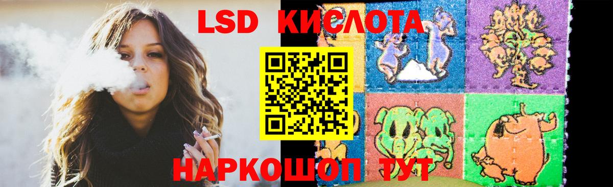 ЛСД экстази кислота  Вход с VPN  Лсд 25 экстази  ЛСД экстази ecstasy  Прохладный 