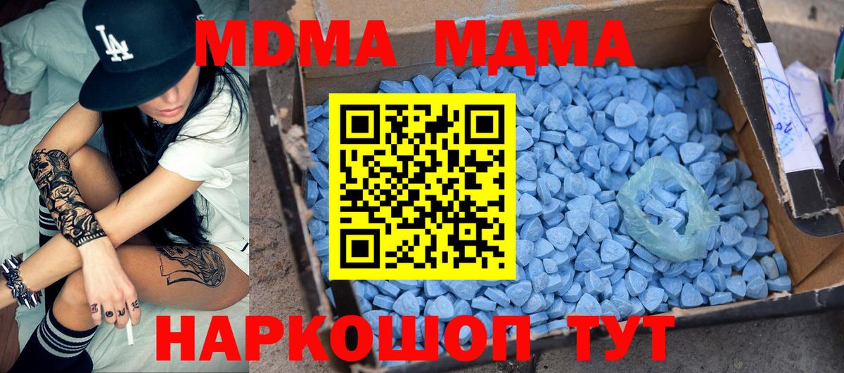 МДМА Molly Прохладный