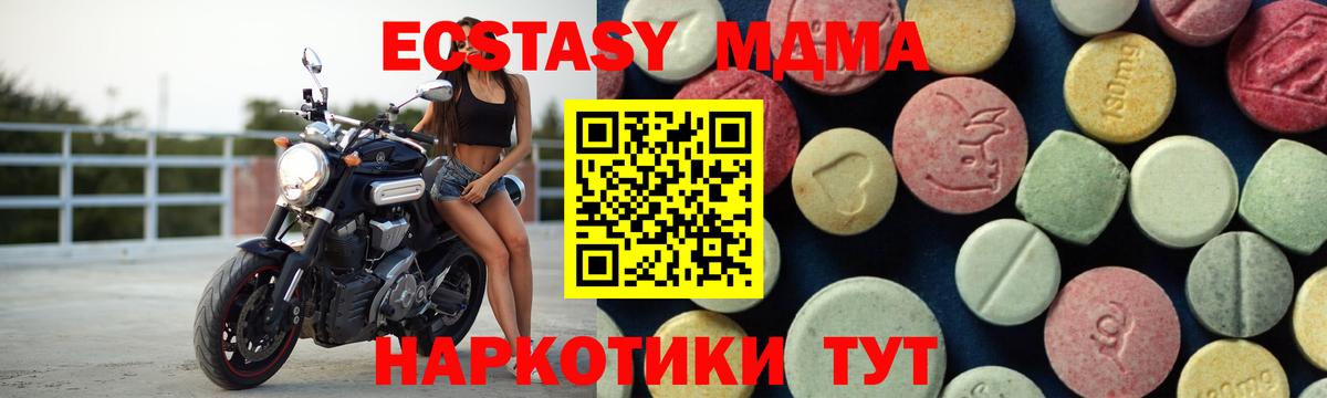 MDMA VHQ  MDMA  Прохладный  Вход с VPN 