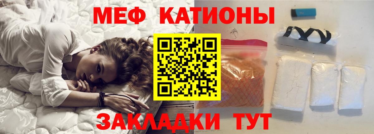 Меф мяу мяу Прохладный