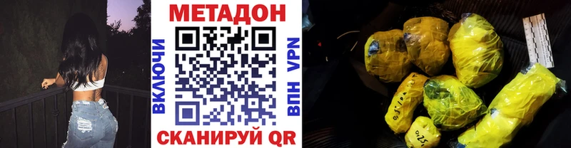 купить Прохладный МЕТАДОН белоснежный
