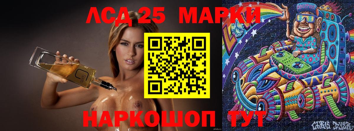 Марки 25I-NBOMe 1,8мг  Марки 25I-NBOMe 1,8мг  Прохладный  Марки NBOMe  Вход с VPN 