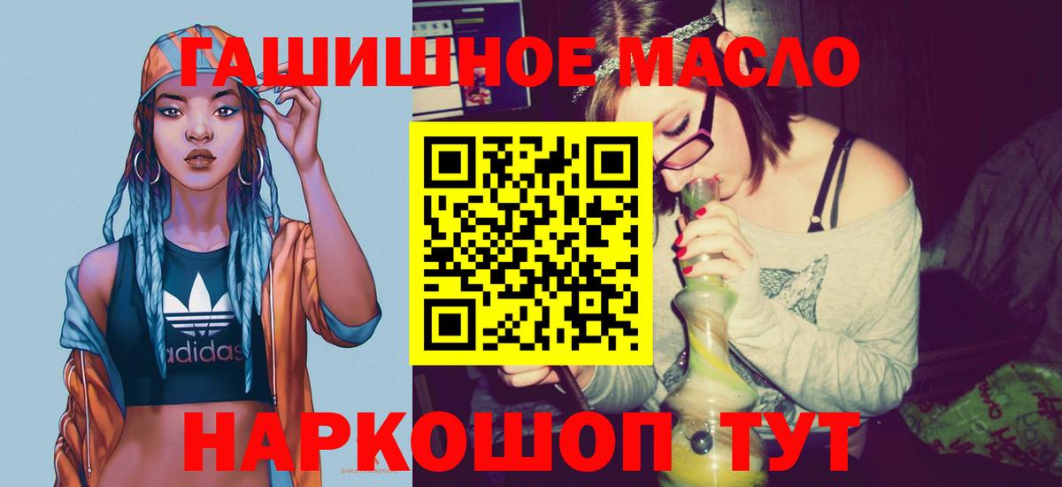 ТГК THC oil Прохладный